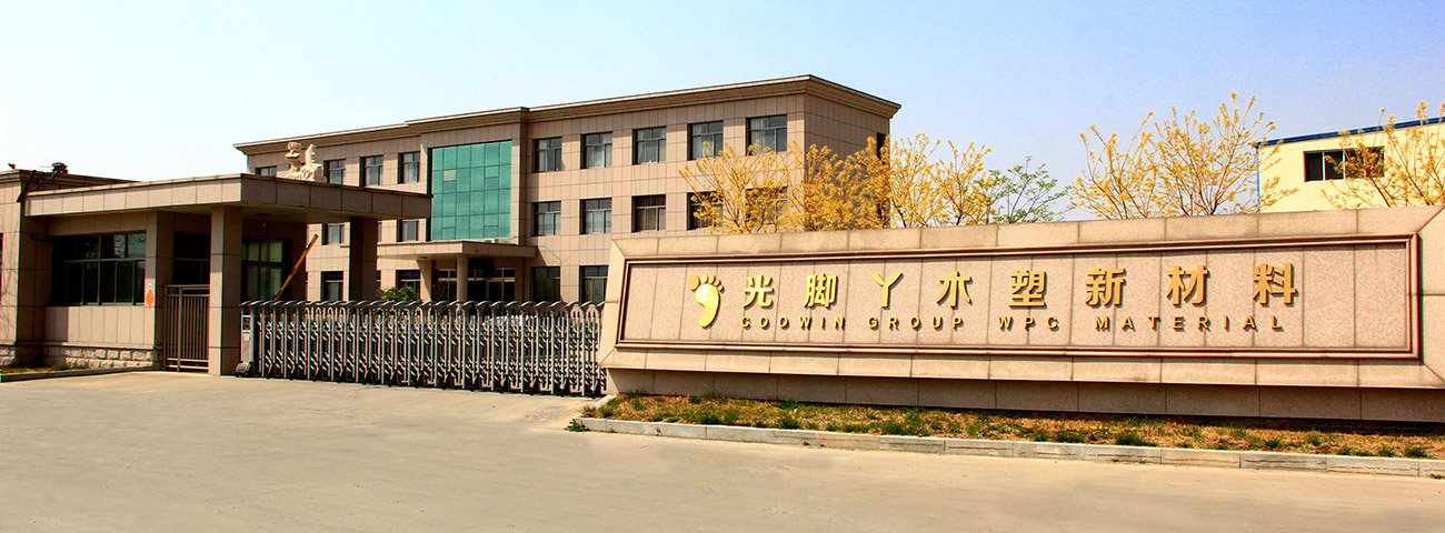 威客电竞木塑地板