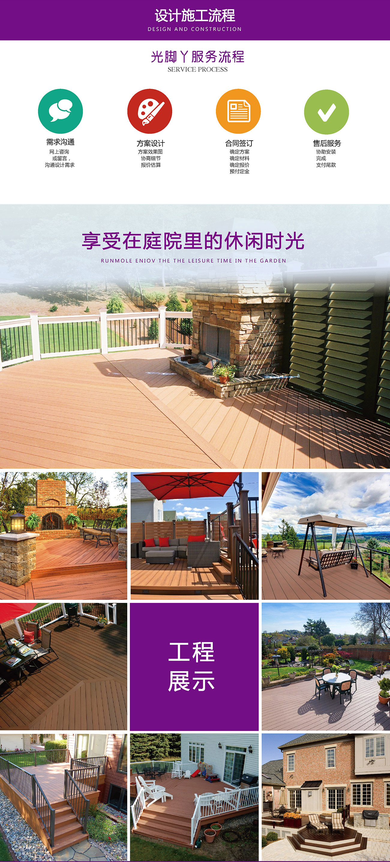 威客电竞花园地板